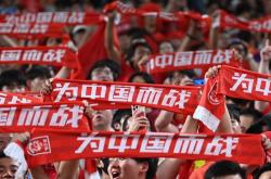 包含国内足球队表现不俗，引领风向的词条