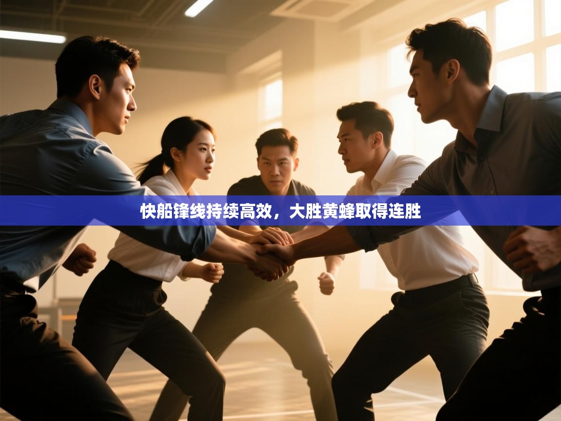 快船锋线持续高效,大胜黄蜂取得连胜 第1张