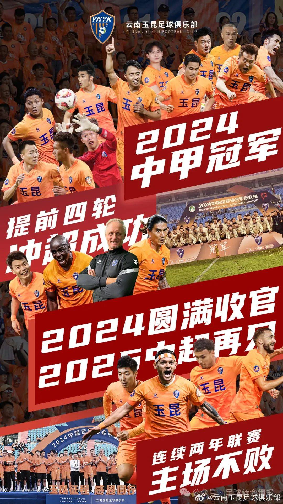 开云体育官方登录入口-关于北京国安首发阵容调整，备战接下来的比赛的信息