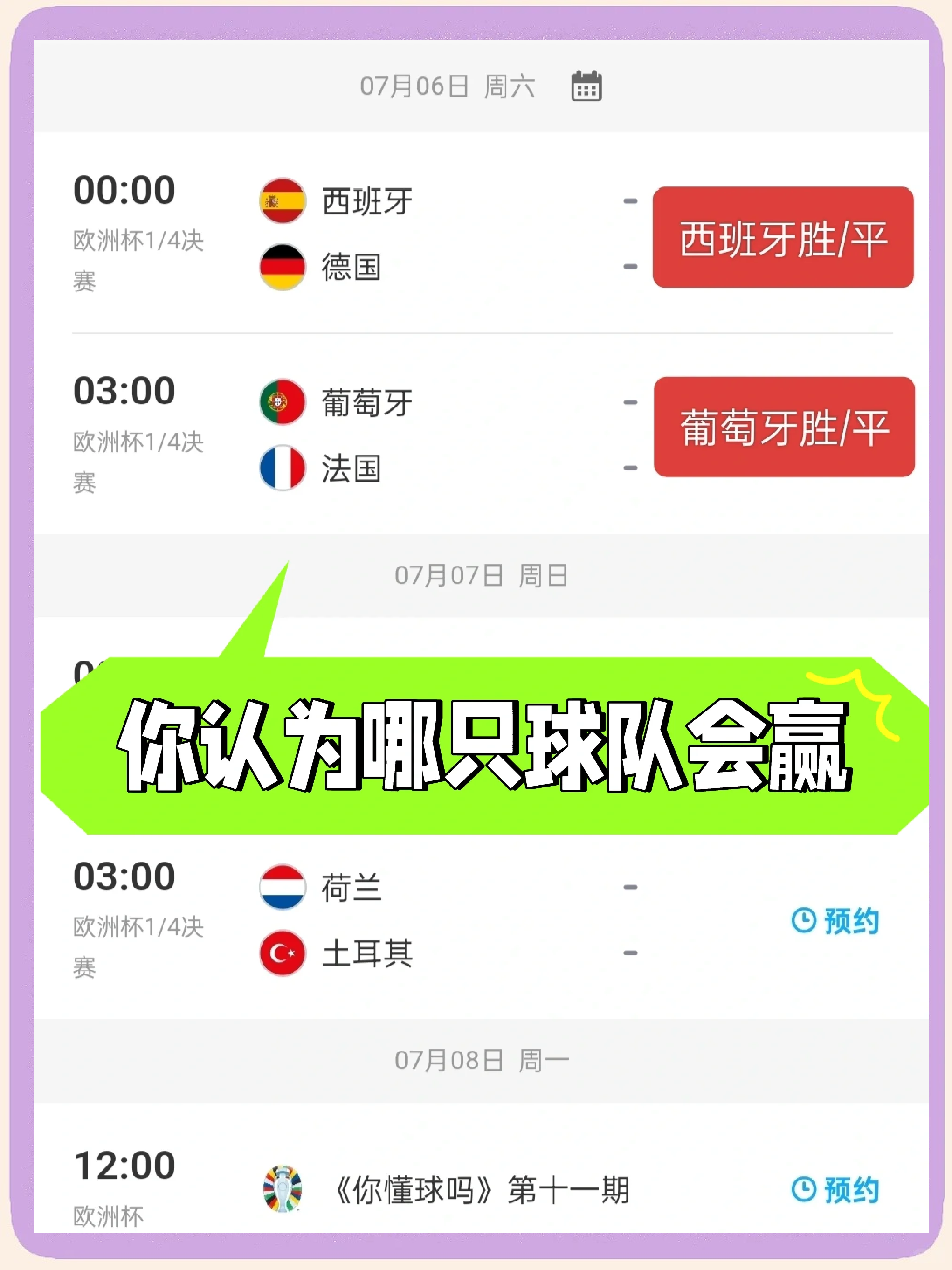 开云体育直播-欧洲杯预选赛即将打响，强敌交锋的简单介绍
