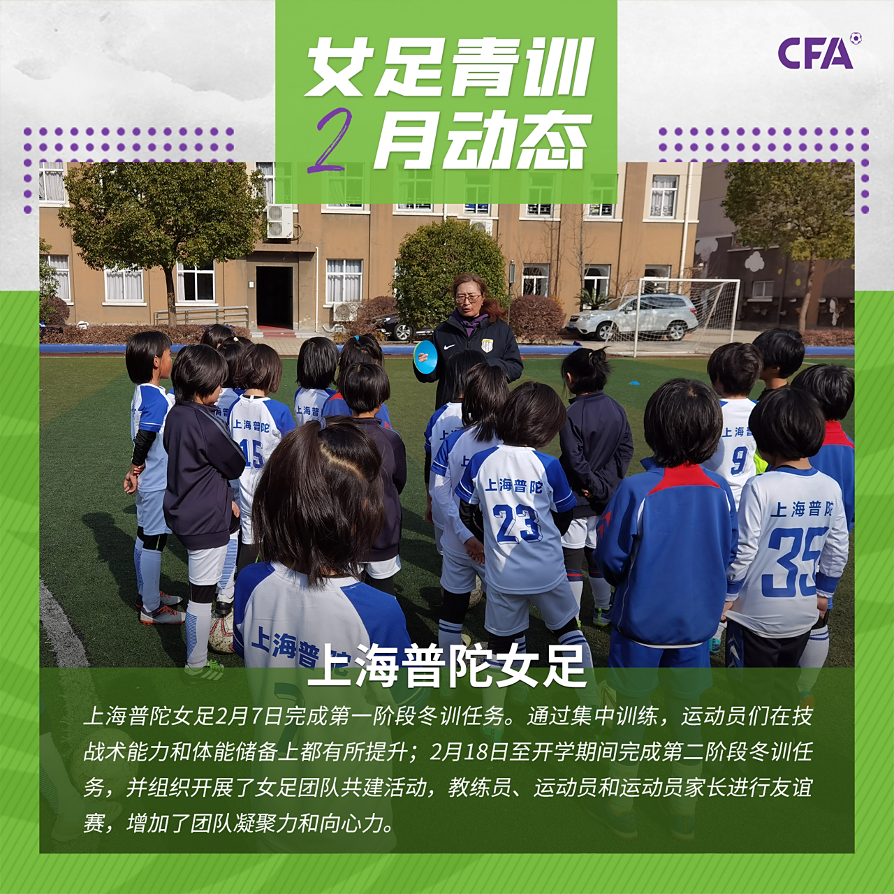 包含埃及女足俱乐部展开青训计划的词条