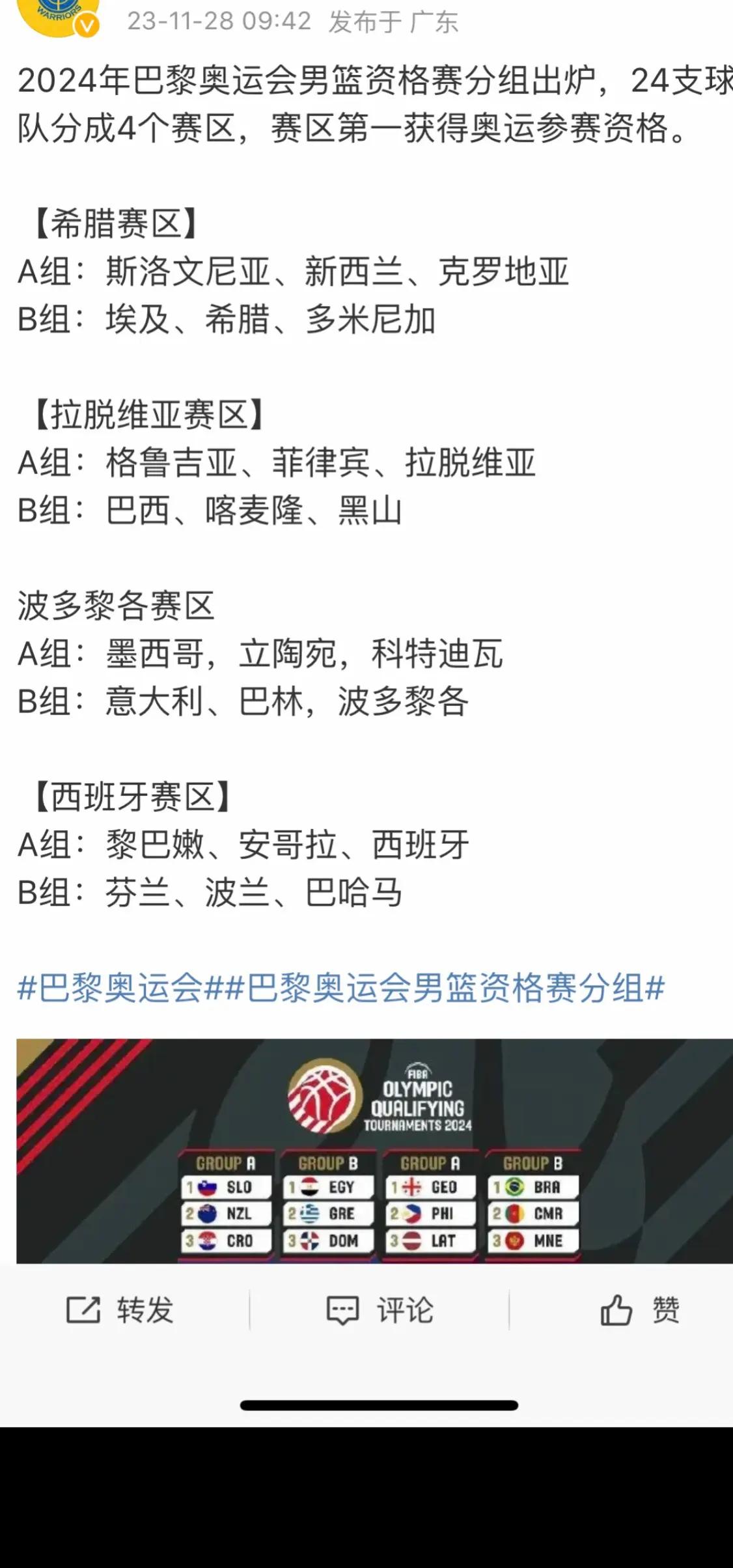 开云体育网页版-关于欧预赛分组对阵揭晓，看看重点战役！的信息