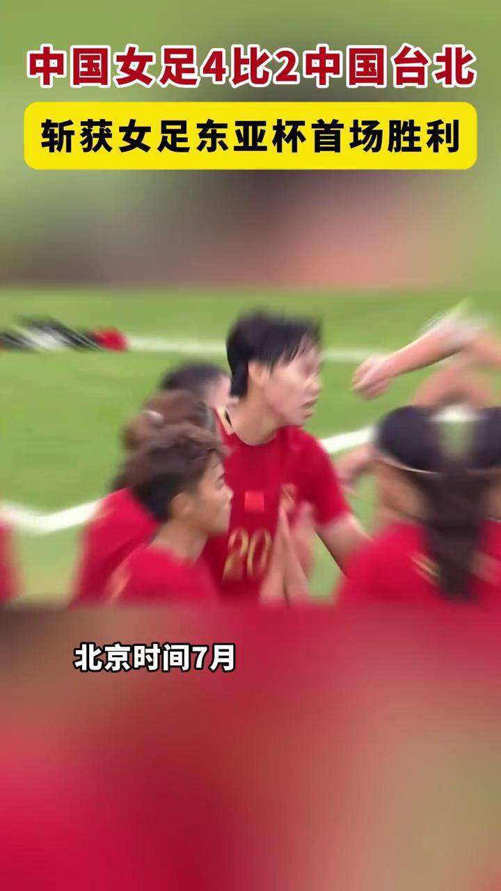 包含巴巴多斯女足实力全开，女足世界杯斩获胜利的词条