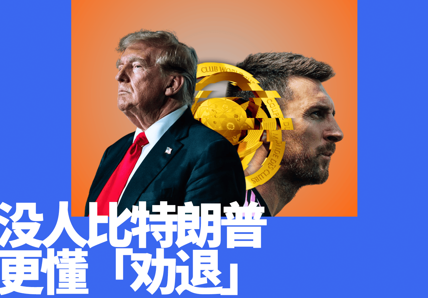开云体育地址-关于欧预赛战术精妙，意志如铁尽显拼搏精神的信息