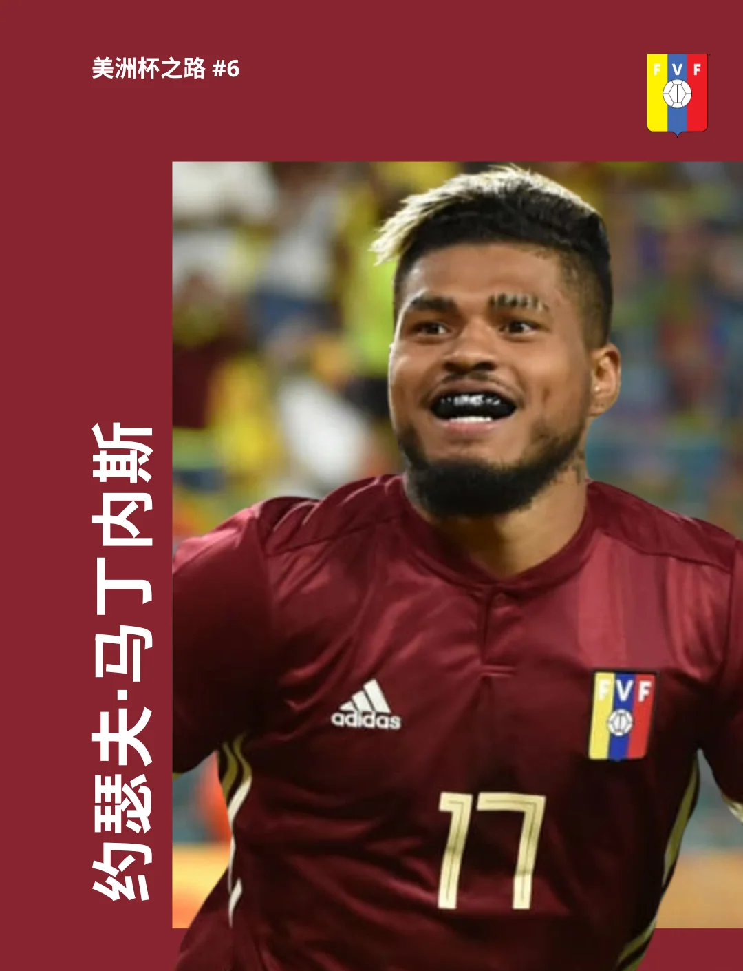 关于委内瑞拉排名第一，成功杀入半决赛的信息