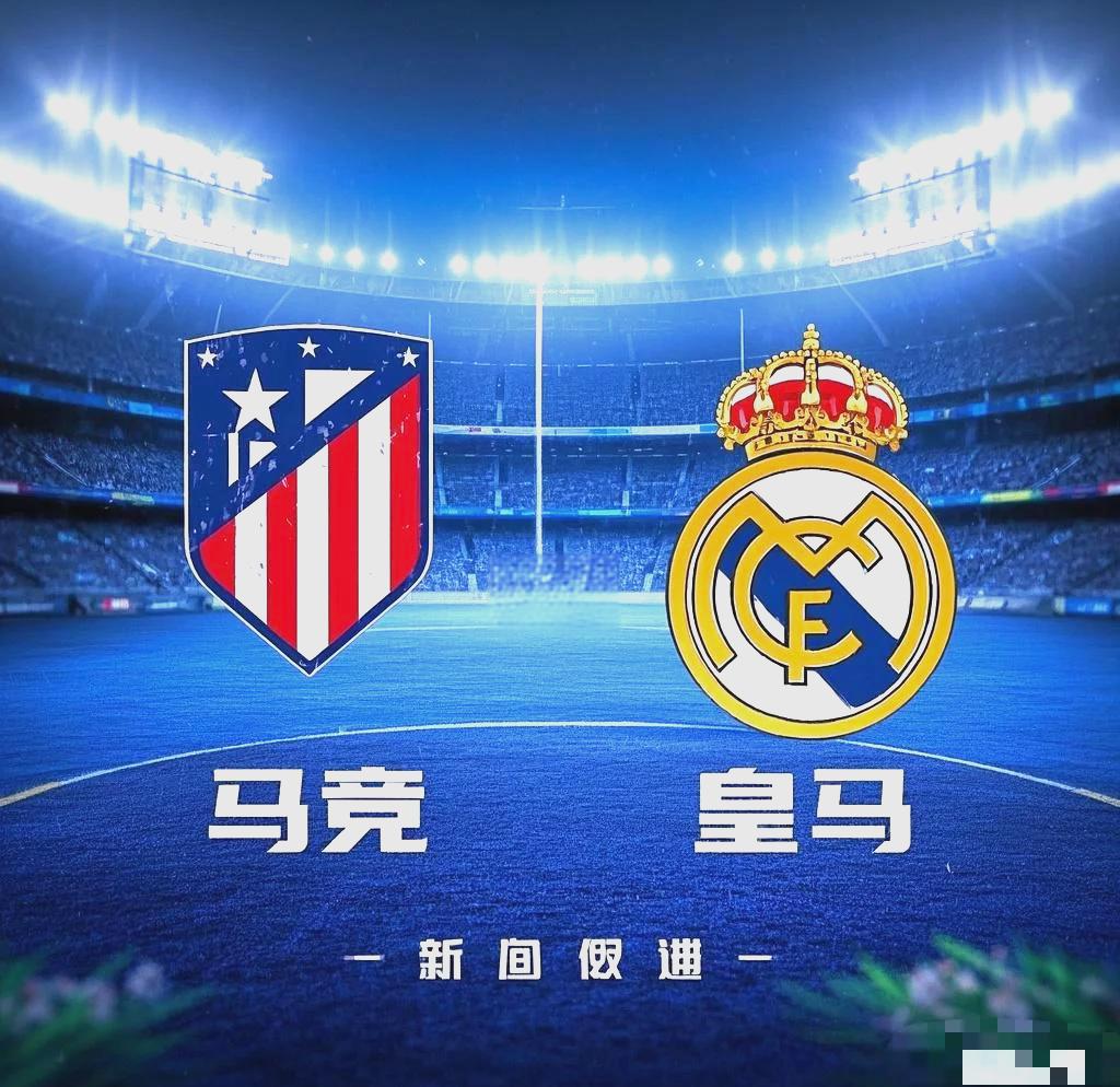 马德里竞技大比分获胜,积分榜高位扎根的简单介绍 马德里竞技大比分获胜,积分榜高位扎根的简单介绍