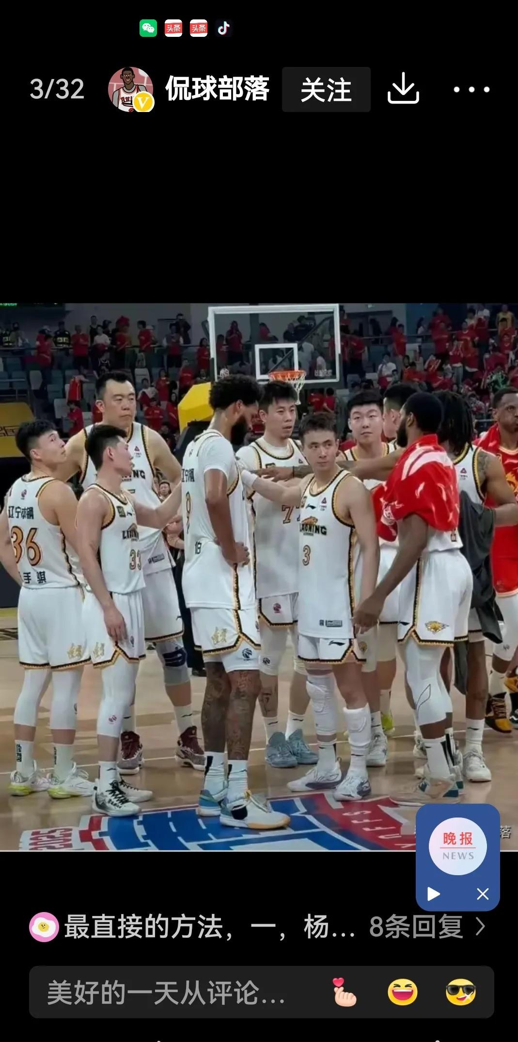 北京男篮击败辽宁，迎来两连胜