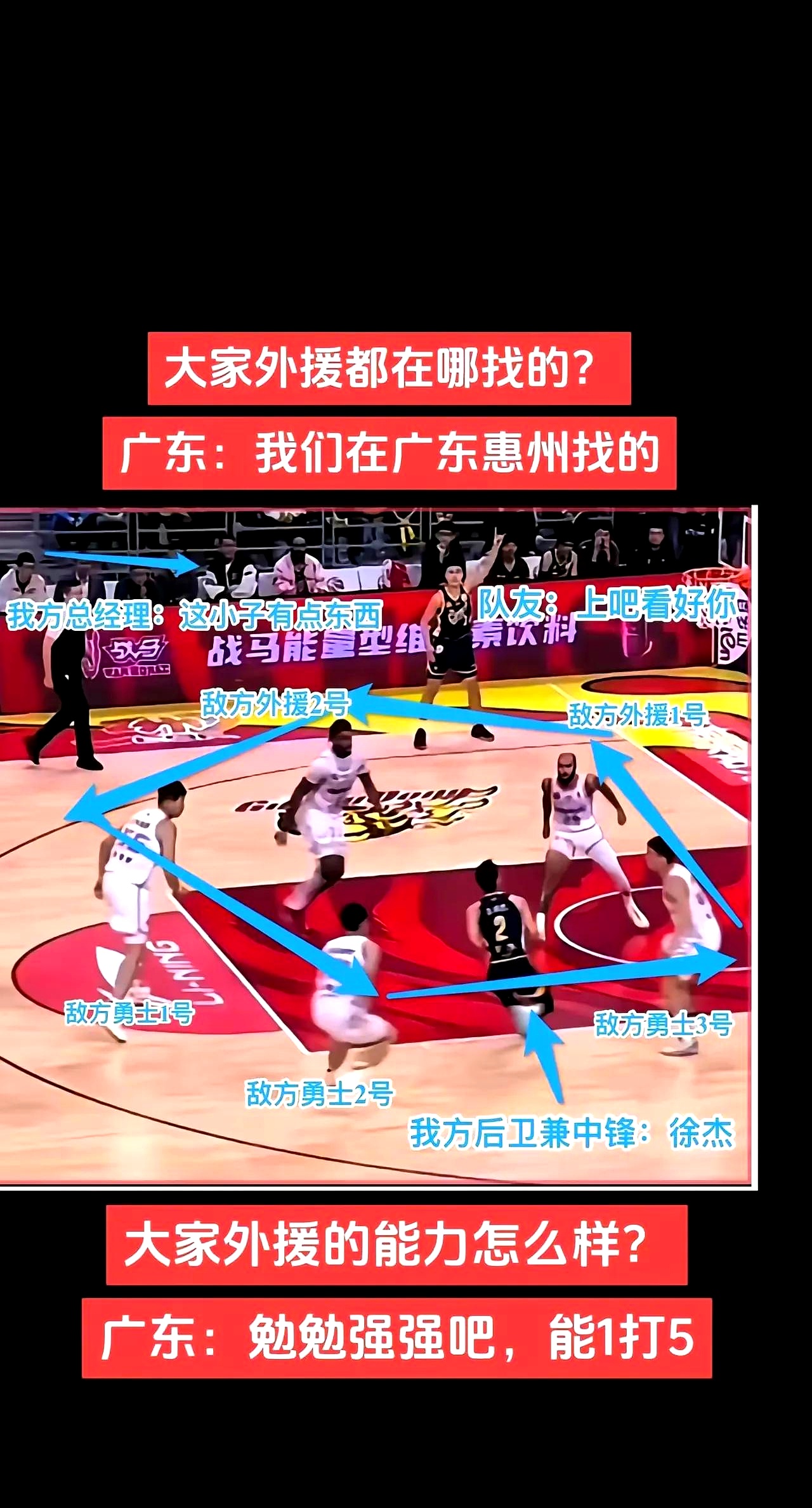 球队战术缺陷，对手针对性强占上风的简单介绍