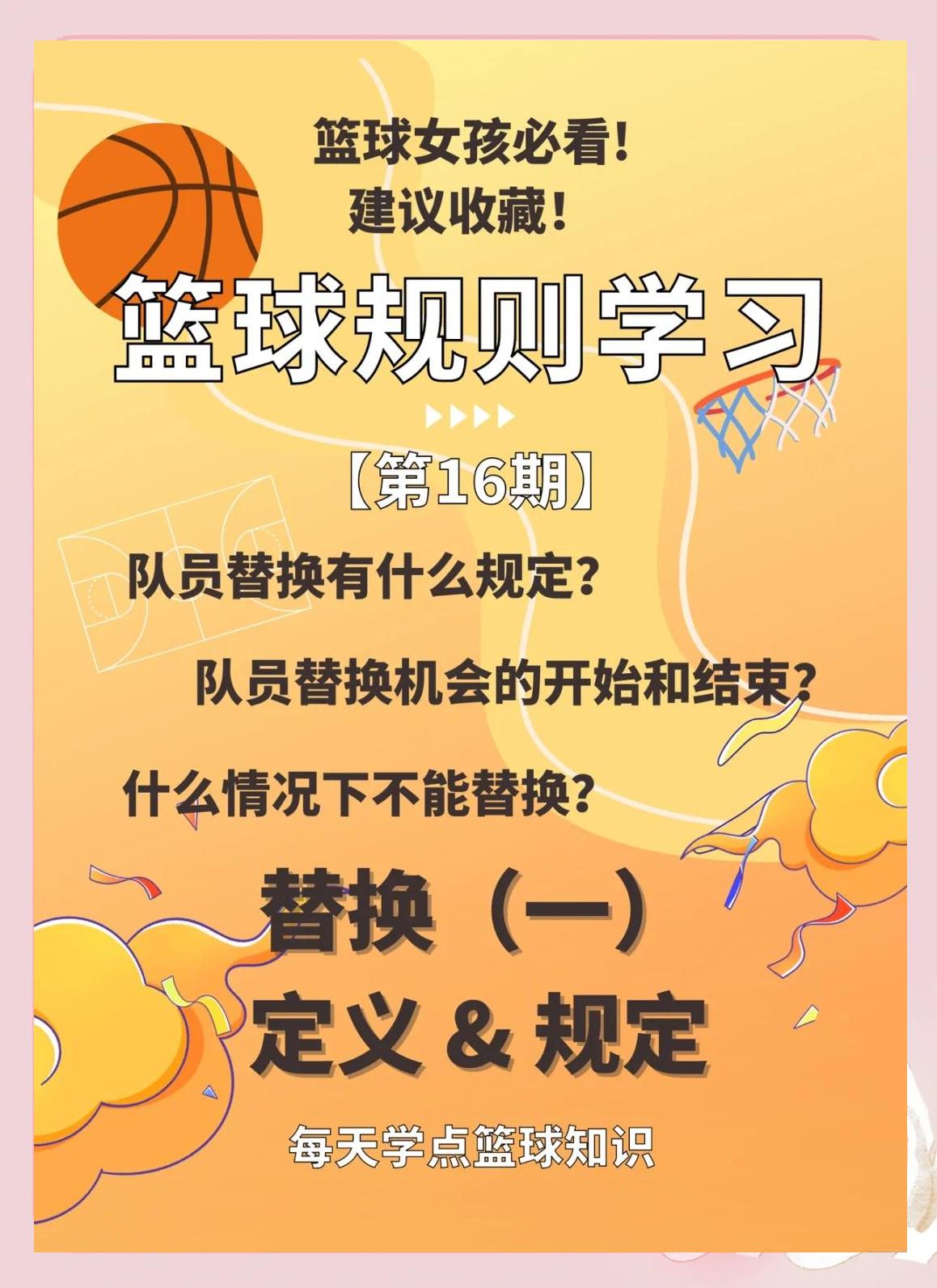 篮球联赛新设规则或引发争议 篮球联赛新设规则或引发争议