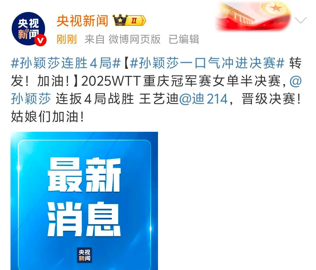 观众争议比赛结果，话题热度高