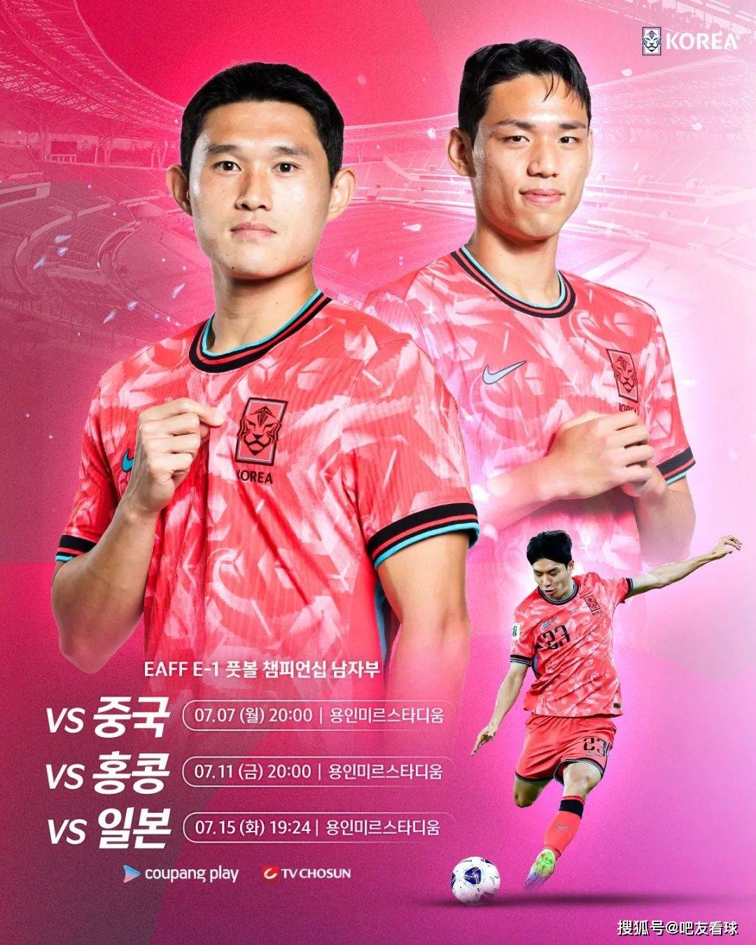 亚洲运动会即将举行足球比赛，备受期待的简单介绍