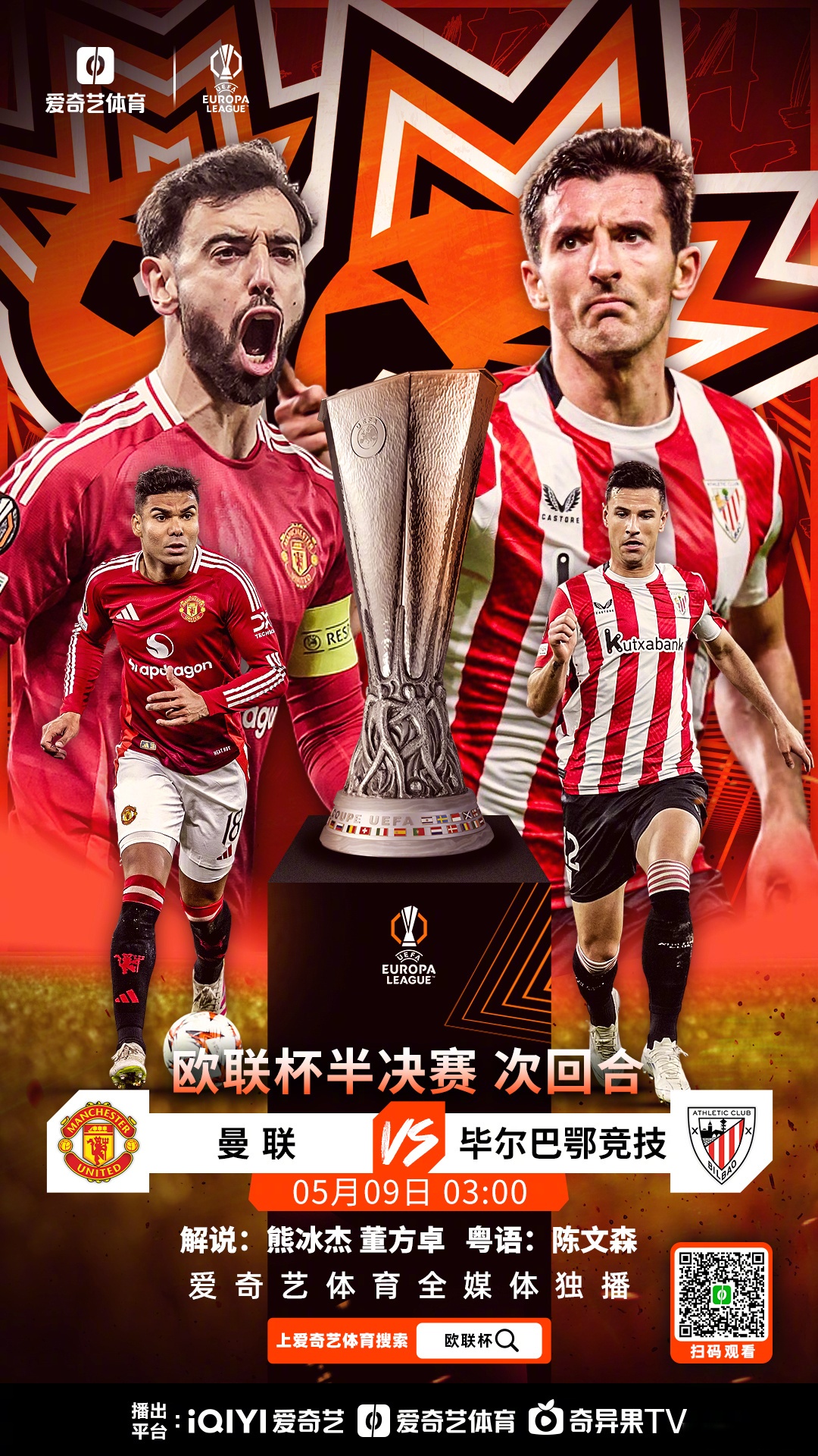 欧国联半决赛精彩绝伦，球员实力得到检验